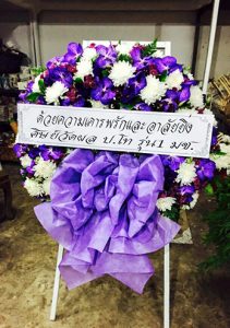 พวงหรีดเชียงใหม่