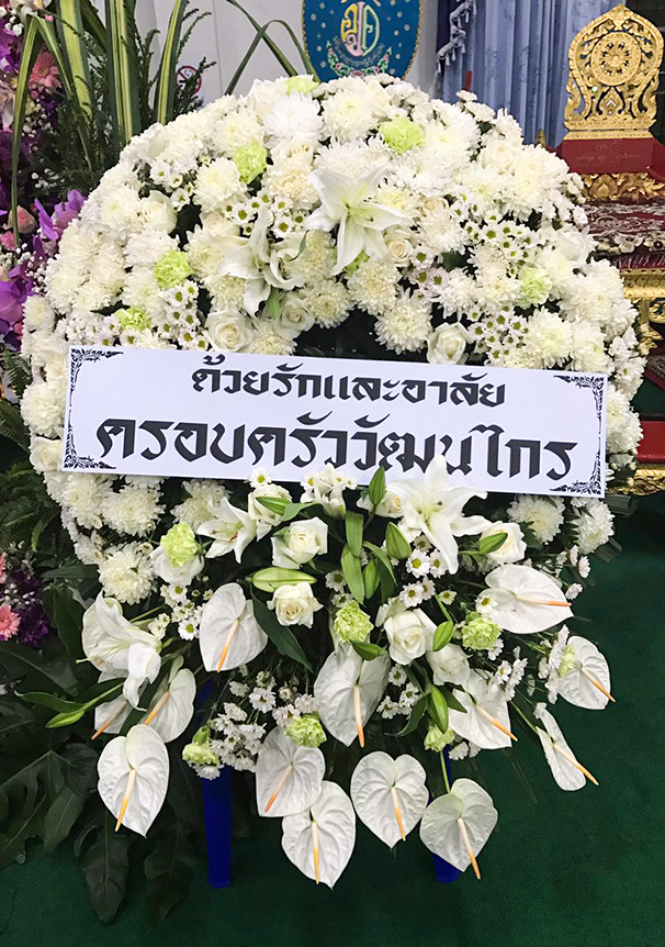 พวงหรีดเชียงใหม่